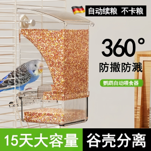 Automatic Bird Feeder Seed Shell Separator Anti-Spill Feeding Device for Parakeets And Quail Pet Food And Water Dispenser