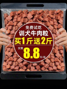 ZHUCHONG | Beef Flavor Small Dog Training Snacks