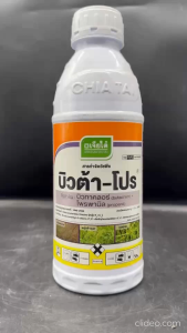เจียไต๋ บิวต้า โปร บิวทาคลอร์ + โพรพานิล ขนาด 1 ลิตร คุม+ฆ่าหญ้าใบแคบ ใบกว้าง หญ้าข้าวนก หญ้าดอกขาว ผักปอด ข้าวไม่แดง หลังหว่านข้าว 7-15 วัน