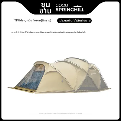 goout springhill | เต็นท์ห้องเดียวกันน้ำและเบา