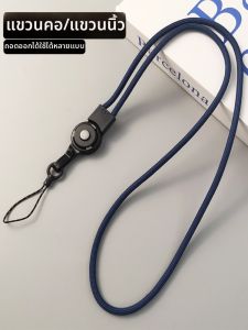 ZHENGEGE | Convenient Anti-Loss Phone Lanyard