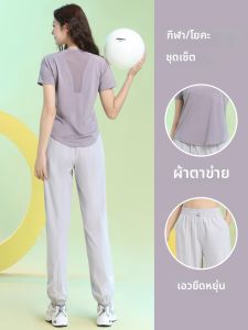 sui xin yu qie | Breathable Quick-drying Sweat-inducing Exercise Suit