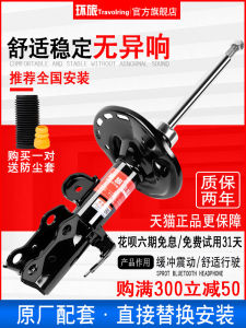 Modern Ix35 Langdong Yuedong Renera Tusheng Sonata Eight Ilantern Mingtu Rear Front Shock Absorber Damping System Assembly
