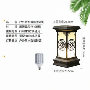 VINCAN | Solar Waterproof Outdoor Floor Lamp