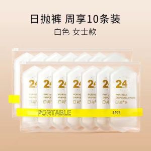 Disposable Womens Underwear Travel Portable No-wash Postpartum Month Care Day Throwaway Pants Set High Elasticity Triangle Pants