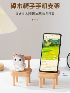 Creative Cute Small Chair Mobile Phone Stand Real Wood Bench Childrens Tablet Holder Wooden Stool Desktop Ornament