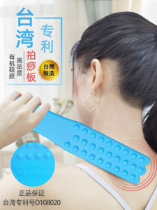 Taiwan Skin Scraping Board Health Care Racket Health Care Meridian Pat Cervical Spine For Home Whole Body Beating Meridian Bat Massage Silicone