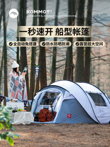 Automatic Thickened Indoor Camping Tent Easy Set up Outdoor Shelter for 3-4 People Waterproof Sun Protection Suitable for All Seasons