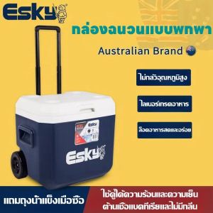 กล่องรักษาอุณหภูมิ ESKY กล่องรักษาอุณหภูมิอาหารสำหรับกลางแจ้ง กล่องแผงลอยเชิงพาณิชย์ ถังเก็บน้ำแข็ง กล่องรถความจุขนาดใหญ่ เหมาะสำหรับตกปลา ทานอาหารกลางแจ้ง  การท่องเที่ยวและรักษาความสดใหม่ มีสเปค 15/26/48