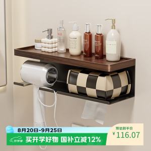 Walnut Wood Bathroom Organizer No Drill Hair Dryer Holder Facial Towel Tissue Box Wall Shelf Water Resistant Home Use 욕실 선반