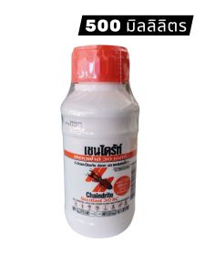 เชนไดร้ท์ สเตดฟาส 30 เอสซี 500 mL น้ำยากำจัด ป้องกันปลวก Chaindrite Stedfast 30 SC