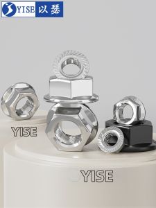 Yi Se Dian Zi | Anti-slip & Anti-loosening Hex Nut