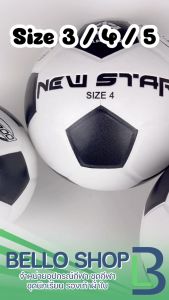 ลูกฟุตบอล FBT รุ่น หนังอัดนิวสตาร์ NS 500 ลูกบอล fbt เบอร์5 สี ขาวดํา เอฟบีที