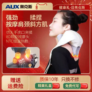 เครื่องนวดคอ AUX U-Shaped Neck Massager แบบอุปกรณ์เสริมสำหรับไหล่และกระดูกสันหลัง อุปกรณ์นวดแบบอัจฉริยะ