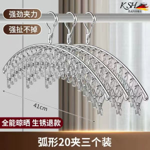 Stainless Steel Socks Drying Rack Multi-Clip Home Use Windproof Hook New Model Clothesline Organizer Balcony Accessory
