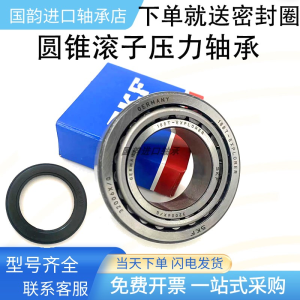 Yamaha XMAX300 Steering Column Cone Roller Bearing Anti-Vibration Stable Durable Hardware Tool from Japan Single Row Standard Part