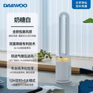 Daewoo Purification Bladeless Fan Home Low Noise Floor Circulation Air Ambient Light Enclosed Wind 2024 New AM08