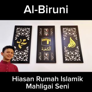 🔥AL-BIRUNI 3D DESIGN🔥 Allah Muhammad Minimalist Frame Hiasan Dinding Decoration Wall Art Home Deco Wall Dinding Home Kuf
