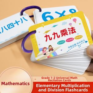 ZOUMUBAI | Multiplication and Division Practice Learning Cards for 1st to 2nd Grade