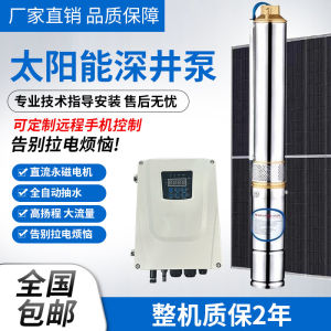 สแตนเลสปั๊มบ่อลึกพลังงานแสงอาทิตย์ 48V ชลประทานการเกษตร Brushless Submersible Water Pump โดย Lan Heng