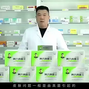 Kem chân cao cấp Nấm King Cream Nhẹ nhàng Làm mới da Thực vật