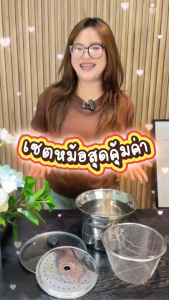 หม้อสแตนเลส 3 In 1 หม้อทอด หม้อนึ่งสแตนเลส หม้อ สแตนเลสคุณภาพสูง 304 ซึ้งนึ่งอาหาร สามารถใช้กับเตาแม่เหล็กไฟฟ้า