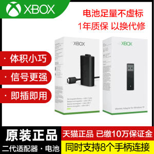 Riao for Microsoft Xbox Handle Wireless Adapter Original Ones Battery Series Second Generation Bluetooth Receiver XSS Elite Handle Receiver PC Computer