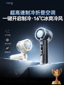 KUMENG | Cool Ice Quiet Portable USB Charging Handheld Fan