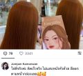 🤎 สีย้อมผมออแกรนิค สี Tortilla (Milk tea brown) by Kota cosmetic. 