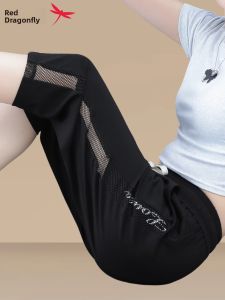 Reddragonfly | Thin Quick-dry Leisure Sport Pants