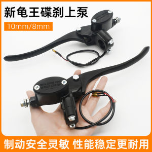 Motorcycle Disc Brake Pump Electric Vehicle Brake Hydraulic Oil Brake Lever Battery Carriage Caliper Oil Pump Accessories