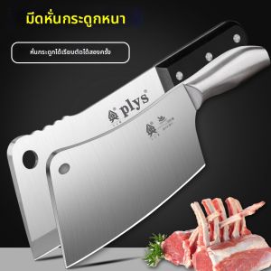 Bone Cutting and Meat Chopping Knife