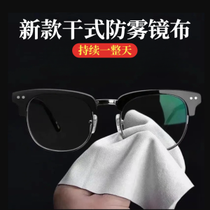 New Anti-Fog Glasses Cloth Dry Type Winter Mask Anti-Fogging Lens Towel for Swimming Goggles And Glasses Care Products
