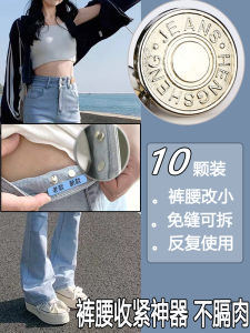 กระดุมยืดเอวสไตล์เดนิมแบบกดไร้รอยต่อ ไม่ต้องเจาะรู กระดุมยืดเอวกระโปรงแบบปรับขนาดได้สำหรับผู้หญิง