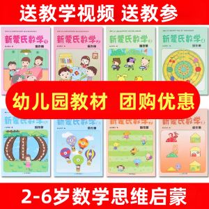 Preschool Math Learning Toys Childrens Early Education Enlightenment Teaching Aids Kindergarten Textbooks Small Medium Large Class