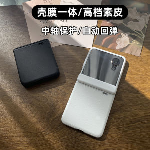 High-End Minimalist Leather Phone Case for Honor Magic V Flip 2 Xiaomi Mix Flip 2 Lightweight Foldable Protective Cover for Women