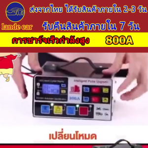 ที่ชาร์จรถยนต์12V/24Vแบตเตอรี่รถยนต์และมอเตอร์ไซค์แบตเตอรี่ที่ไม่ต้องบำรุงรักษามีพัดลมอัจฉริยะ ประหยัดพลังงาน ลดเสียงรบกวนมีการป้องกันไฟฟ้าลัดวงจรเครื่องชาร์จซ่อมแบบพัลส์ระบายความร้อนอัจฉริยะ
