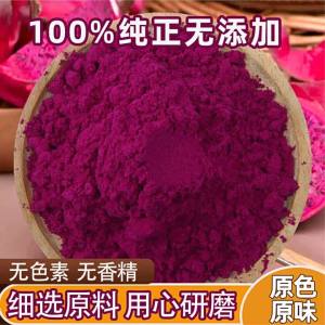 Natural Additive-free Smooth Pitaya Powder