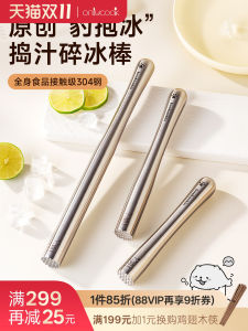 Onlycook 304 Stainless Steel Juice Muddler Ice Crusher Shaker Cup Fruit Juicer Tool Lemon Buster Kitchen Cooking Utensil