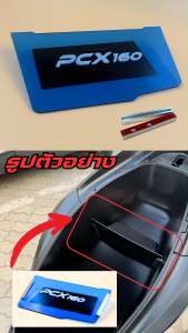 อุปกรณ์แต่งมอเตอร์ไซค์ราคาส่ง แผ่นกันใต้เบาะ Honda PCX 160 สีน้ำเงินใส ชุดแต่งมอเตอร์ราคาถูก ฮิตมาก มีบริการเก็บเงินปลายทาง ผลิตในประเทศไทย จัดส่งไว