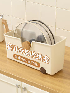 Kitchen Storage Rack Pot Lid Rectangle Organizer Box Basket under Sink Countertop Small Utensils Storage Shelf Cream Style