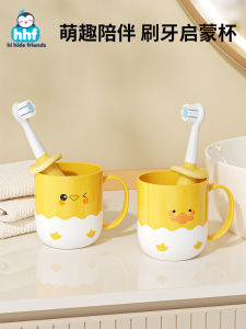 Thickened Childrens Toothbrush Cup Cute Duck Drinking Water Cup Oral Cleaning Baby Special Use Home Dental Tools for 0-1-3+ Years Old