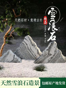 Snowwave หิน Quyang หินแกะสลักในร่มสไตล์จีน Thompson Lake ภูมิทัศน์ Garden Villa กลางแจ้ง Faux Mountain Stone