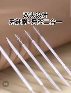 <SGINSTOCK> Dual-End Interdental Brush (40 pcs) – 0.15mm Ultra-Fine Tip