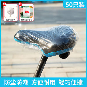 Disposable Thickened Bicycle Seat Cover for Shared Trike Mountain Bike Three-Wheel Vehicle Waterproof Dustproof Rainproof