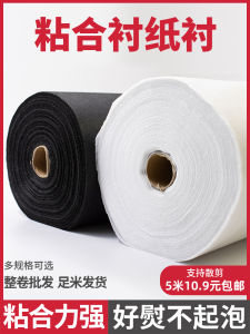 Paper Lining Adhesive Interlining Interlining Interlining Lining Cloth Non-Woven Lining Ironing Lining Cloth Single-Sided Embroidered Clothing Accessories with Glue for Clothes