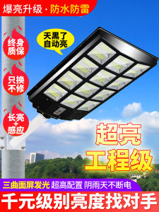 New Solar Outdoor Lights Super Bright High Power Rural Outdoor Lighting Waterproof Induction Road Lights Garden Courtyard Lighting
