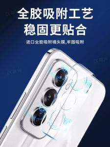 Oppo Reno13 pro 14 Camera Lens Film Full Cover Tempered Glass Protection for Mobile Phone High Definition Anti Fall Protection