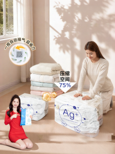 TAILI | Antibacterial Vacuum Compression Clothing Storage Bag