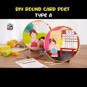 Kraf Kertas DIY Puisi Cina Tradisional 18cm Kids DIY Chinese POET Paper Craft Fun Craft Early Education 儿童中国风古诗词贴画 vincestation